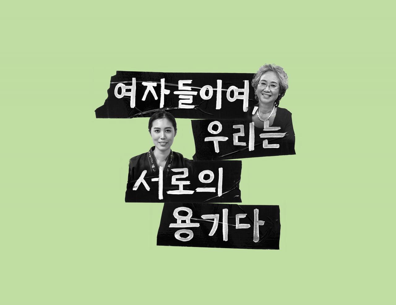 Korean-Rewrite Feminism