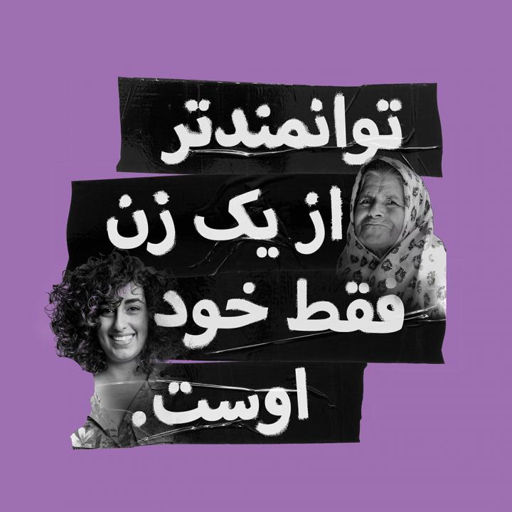 Farsi-Rewrite Feminism