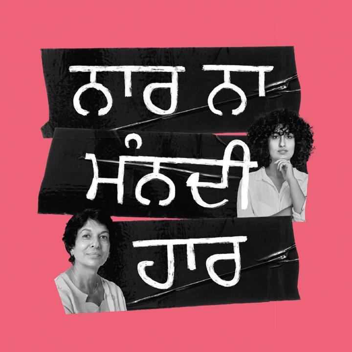 Punjabi-Rewrite Feminism